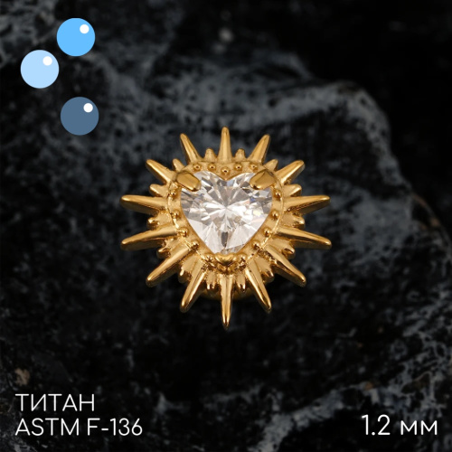 Накрутка Сердце в шипах Gold 1.2 мм фото 3